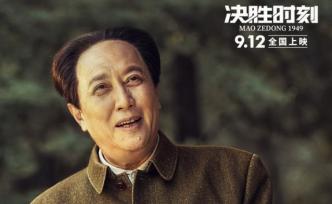 《決勝時刻》觀影活動在京舉辦：“大事不虛，小事不拘”