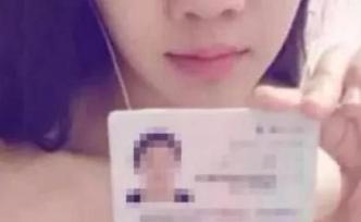 山东一信贷员多次向“裸贷”女大学生威逼开房，获刑6年