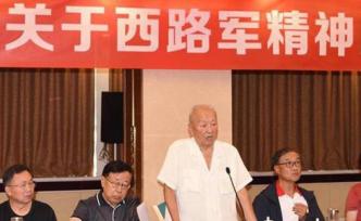 讲好西路军的故事，王定国扶贫基金会召开座谈会