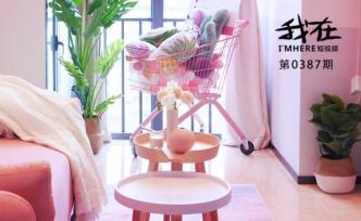 從事金融的深二代辭職開民宿，只為創(chuàng)造自己的不可能