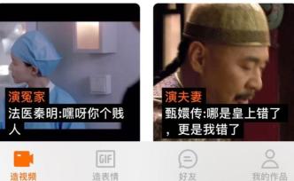 審慎者還在討論它的安全，冒險(xiǎn)家已急于分享ZAO的紅利