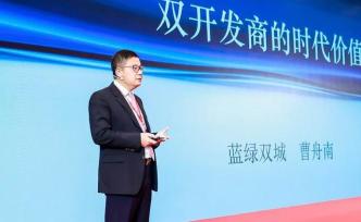 創(chuàng)新“共建α”模式，藍綠雙城品牌價值達到51億元