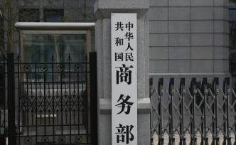 2018年中國對外直接投資流量和存量穩(wěn)居全球前三
