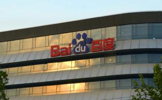 百度14.43億元戰(zhàn)略投資東軟控股，王海峰將出任東軟董事