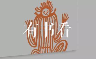 巫醫(yī)、動物與我：只需在胸前畫個“Ｉ”，我就能打勝仗 | 有書看
