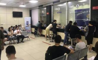 上海各交通違法處理“窗口”人數(shù)較多，交警提示：可網(wǎng)上辦理