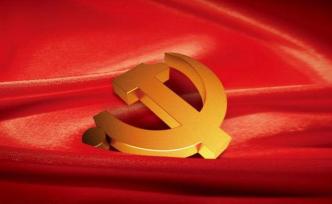 中共中央印发三部党内法规