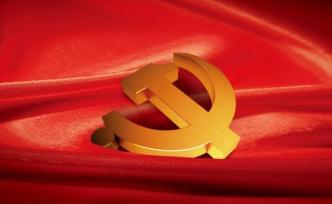 中共中央印发三部党内法规（全文）