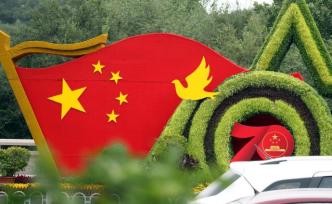 70年中國發(fā)展的世界意義：中國的經(jīng)驗對全人類非常重要