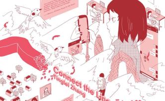 髀設｜用“連線”保留住一座小城的安逸