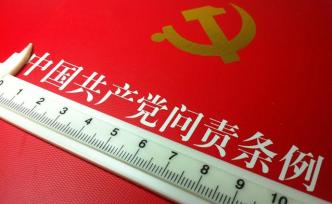 釋新聞｜如何理解關(guān)于問責(zé)情形的有關(guān)規(guī)定？