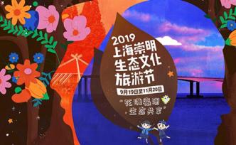 未來兩個月，去上海崇明不僅可以垂釣觀鳥還能燒烤露營聽歌