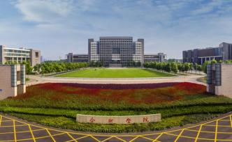 建设合肥大学，合肥学院已增列进教育部十三五大学更名规划