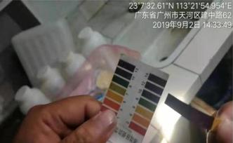廣州一化學(xué)公司實(shí)驗(yàn)室涉化學(xué)品處置不當(dāng)被查：強(qiáng)堿性廢液直排