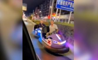 童心未泯？兩男子開碰碰車上路互遞香煙