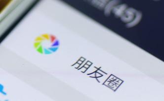 杭州一法院在微信朋友圈精準(zhǔn)曝光“老賴”，懸賞征集財(cái)產(chǎn)線索