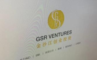 金沙江創(chuàng)投與湖北金沙江資本劃清界限：不存在任何合作關(guān)系