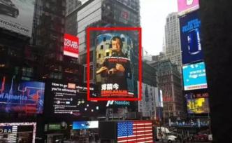 他的作品登上紐約時代廣場，曾被貝克漢姆保安扔出2米外