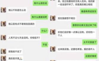 瀘州一男子騙走大媽四十余萬，為繼續(xù)行騙上演“起死回生”