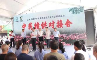 全國首創(chuàng)：浙江磐安推“共享車間”破解中藥材質(zhì)量監(jiān)管難題