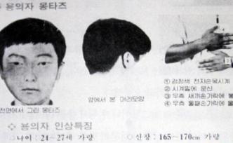 韓國連環(huán)殺人案有力嫌疑人再次否認(rèn)全部嫌疑