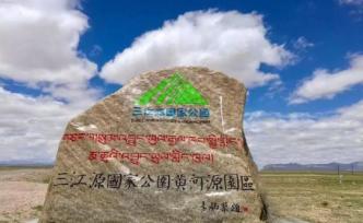 马占山之孙马志伟：呼吁在青海建立国家公园源自一个提问