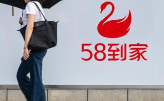 雇傭的育嬰師患梅毒，58到家回應(yīng)：已下線拉黑，正協(xié)商補償