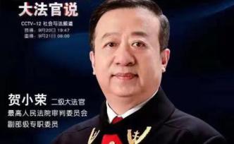 賀小榮：行政訴訟要避免程序空轉(zhuǎn)，防止與百姓“繞圈子”