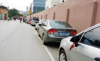 《南寧市停車管理?xiàng)l例》草案：路邊停車惡意欠費(fèi)將納信用體系