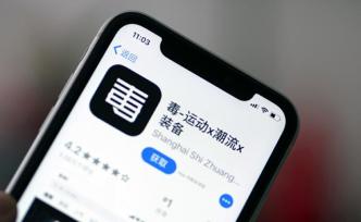 毒App回应退货服务费，律师：如无显著标识提醒则条款无效