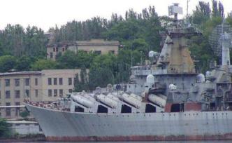 俄媒：烏克蘭將出售烏克蘭號(hào)導(dǎo)彈巡洋艦