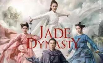 《誅仙》被群嘲，流量不是原罪