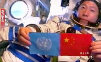 4分鐘速覽丨《我們走在大路上》第十三集《神州騰飛》