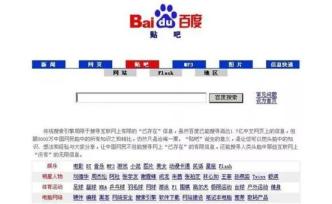 百度貼吧：直到大廈崩塌