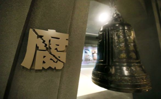 凉山通报州发改委多名干部违规接受宴请：相关人员涉违纪被查