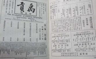 辛德勇：歷史地理學(xué)的大模樣 