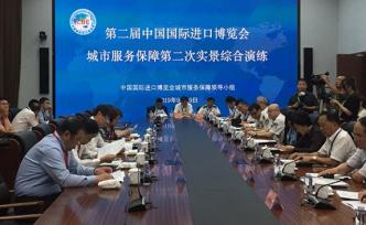 第二屆進(jìn)博會(huì)舉行第二次實(shí)景演練，今年徐涇東站增開兩地鐵口