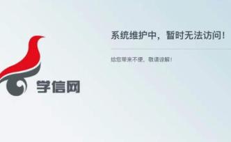 “研招网崩了”上热搜，系统维护后报名平台已恢复