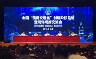 交通部談信用交通省創建：對可能失信的企業監管更有針對性