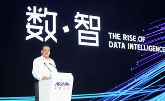 浙江省長(zhǎng)袁家軍云棲大會(huì)演講：年底全省政務(wù)八成“掌上辦”