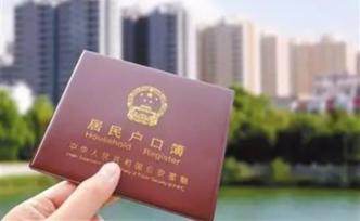 宜昌全面取消城鎮(zhèn)落戶限制：高校畢業(yè)生還能按條件打折買房