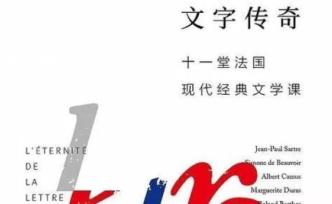 書城大家 | 陳丹燕：文學課的感受