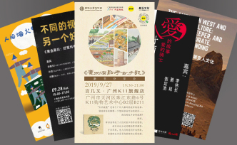 一周文化講座｜撲朔迷離的曾國之謎