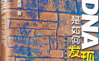 孟德爾和他的豌豆雜交試驗，在生物學歷史上意味著什么