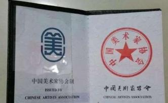 中国美协公告：对抄袭侵权说不，对涉嫌抄袭作品进行核查