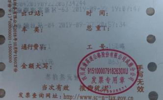 同一段高速ETC比人工收費(fèi)貴一倍多？回應(yīng)：之前出站沒(méi)感應(yīng)