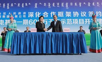 全球單體最大陸上風(fēng)電烏蘭察布風(fēng)電基地開工，無補(bǔ)貼平價(jià)上網(wǎng)