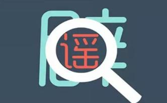 集美警方辟謠“小學生被迷藥迷暈”：系其奶奶編造，媽媽發(fā)布