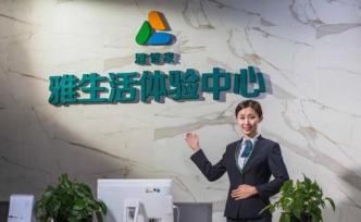 雅生活拟20亿元收购中民物业六成股权，年内净利须达2亿元