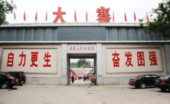 山西大寨博物館建設進展陸續(xù)披露：充分彰顯大寨特色